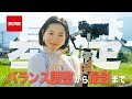 【保存版】ジンバルの教科書 | ジンバル買ったらまずこれ見て‼︎ Cinepeer Weebill 3E