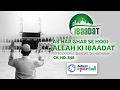 Ibaadat  ab ghar se hogi allah ki ibaadat  channel no848