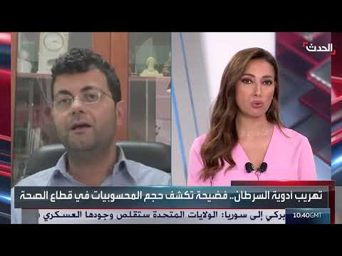 صيدليات غير مرخصة والدواء المهرب في لبنان: تقرير نقابة الصيادلة