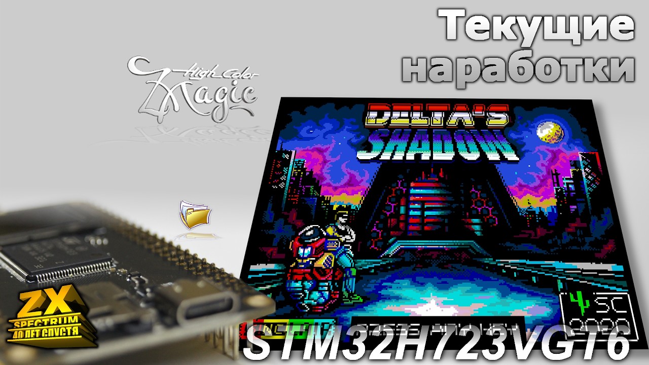 MAGIC★８ ZX MagicHC. First run - ZX Spectrum NEXT compatibility mode. - YouTube