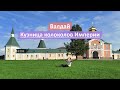 Валдай, Новгородская область, Россия | Кузница колоколов Империи