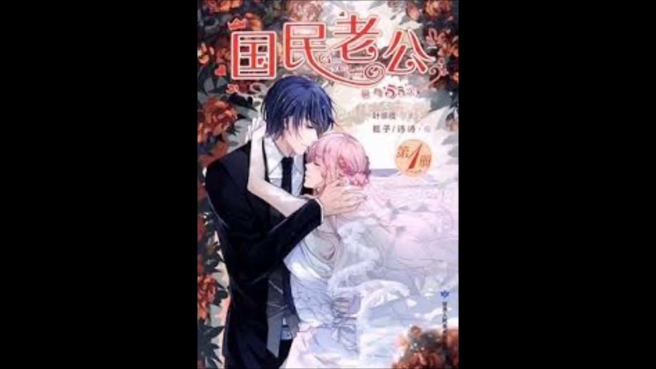 descargar el manga de Guomin Laogong Dai Huijia por mega - YouTube