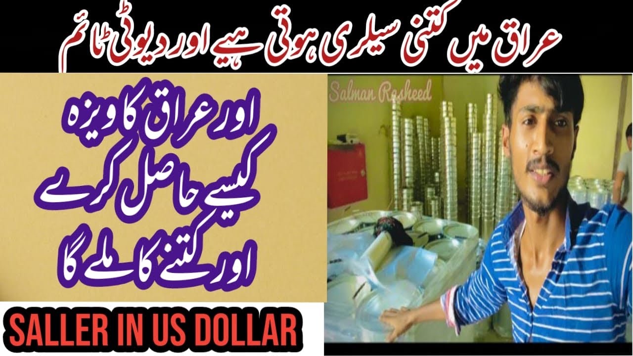 How to get Iraq Visa Visas to Iraq IRAQ Visa and Expenses YouTube