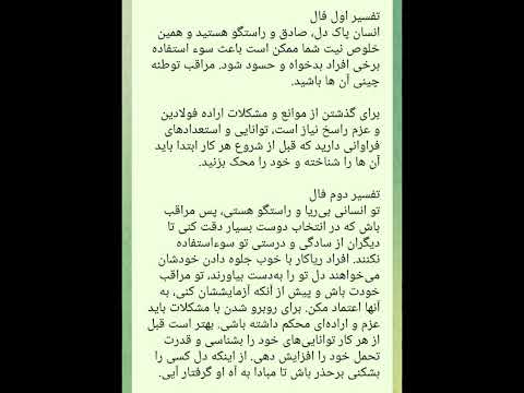 تفأل حافظ غزل ۳۸۶ پنجشنبه ۱۴۰۲ ۱۲ ۳ 2024 2 22