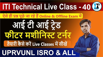 UPRVUNL ISRO SAIL NCL RAILWAY all Exam तैयारी || ITI Mechanical Trade Live Class -40