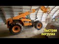 Погрузчик JCB БЫСТРАЯ ПОГРУЗКА УДОБРЕНИЙ!