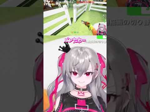 浮いてた相手にバレたリオナのリアクション