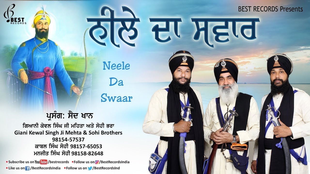 Neele Da Swaar Parsang   Said Khan  Kavishar Kewal Singh Mehta Latest Kavishri 2019Best Records