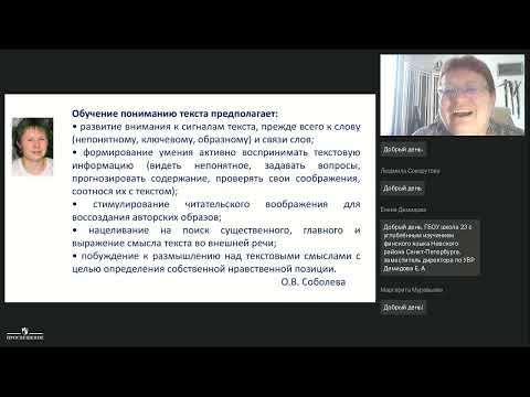 Как научить осмысленному чтению