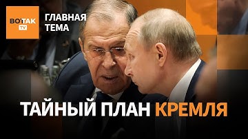 Путин путает следы. Имитация компромисса. "Европейские подсвинки" / Главная тема