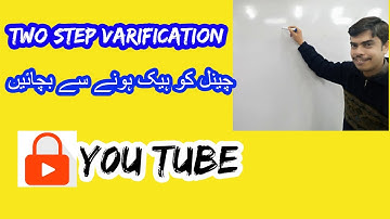 Two Step Verification | Secure Your Account | YouTube/Gmail In Hindi/Urdu