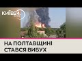 У Полтавській області стався вибух на газопроводі: що відомо?
