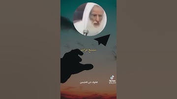 الرقية الشرعية الشيخ محمد بن عثيمين رحمه الله