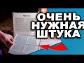 ЗАЧЕМ НУЖЕН ЭТОТ АППАРАТ?