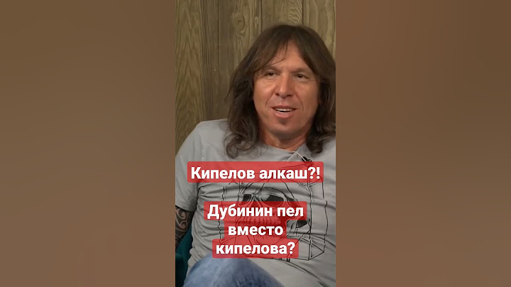 Дубинин пел вместо Кипелова?!