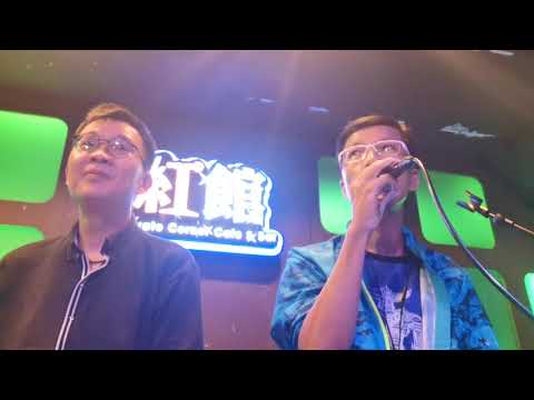愛後餘生（Bon Free 合唱）