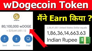 wDogecoin listed on pancakeswap and Bankcex | Kya Maine kamaya 186 crore wDogecoin se ?