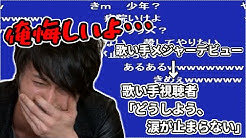 うんこちゃん 加藤純一懐かし切り抜き集