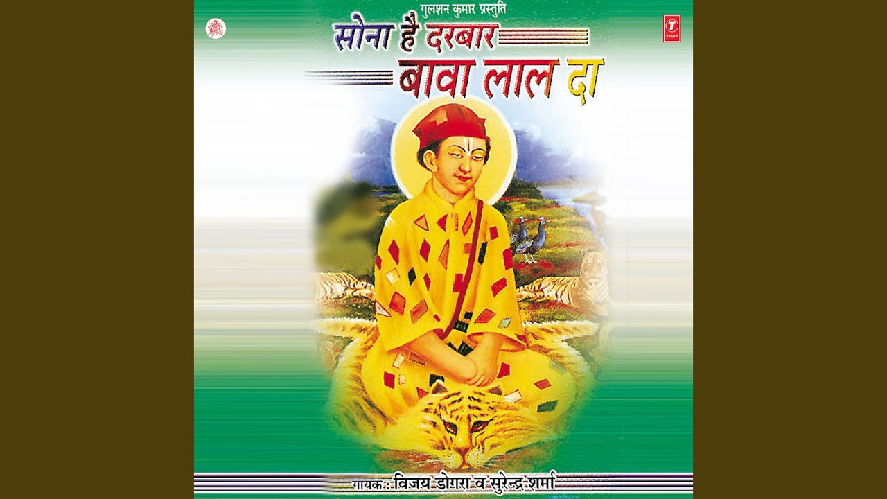 Sona Hai Darbar Bava Lal Da