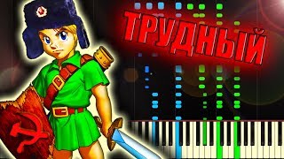 ZELDA MUSIC but it sounds RUSSIAN chords