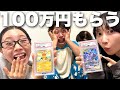 親友の旦那が大切にしてる総額100万円ポケカをポケモン知らないけどもらっちゃお