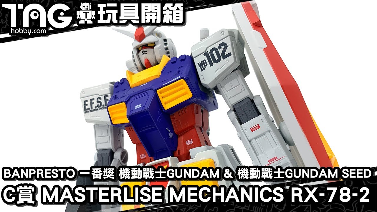 BANDAI MASTERLISE ラストワンver. 猿飛佐助 BANDAI SPIRITS 一番くじ 機動戦士ガンダムSEED FREEDOM 機動