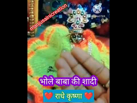 मैया मेरी शादी करवा दो laddu gopal ki shadi latest video #laddugopal #manjusainicreation