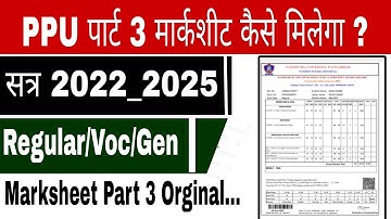 Patliputra University original marksheet l ppu part 3 marksheet kab aayega l how to get it