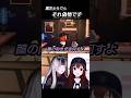 それ偽物ですね【ときのそら/儒烏風亭らでん/切り抜き】