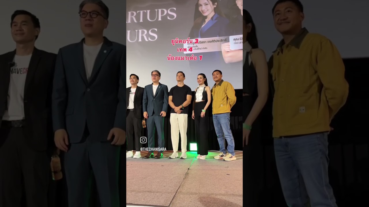 เมี้ยว ขอบคุณทาง @bitkubofficial ที่ชวนนะคะ หวังว่าสิ่ง ที่แชร์จะเป็นประโยชน์น้า #bitkubmeetup2025