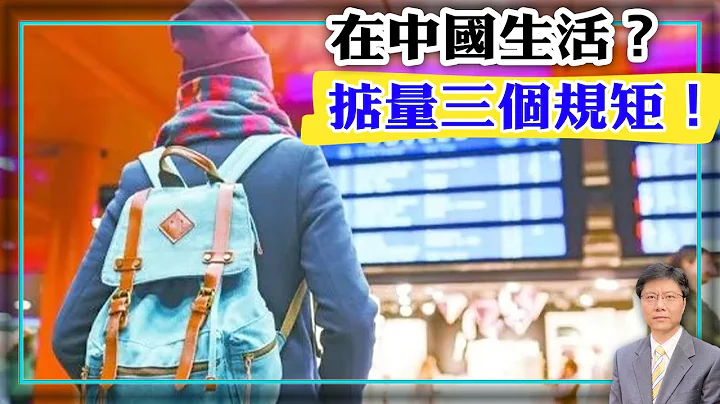 【傑森視角】一件事透視中國人文大環境！朋友美國待膩了想回國，我一言難盡！中共當政的頭30年為何沒有現在這麼仇日？南京大屠殺不是中國人1938年經歷的最淒慘的屠殺！ - 天天要聞