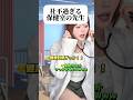 こんな健康診断最高過ぎるw#shorts