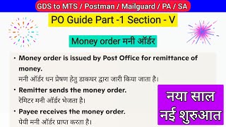 PO Guide Part 1 Section 5 Money Order | GDS to MTS Postman PA #gdstomts #mts #postman #gds