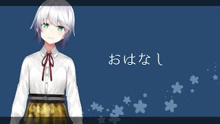 お手柔らかにお話してください