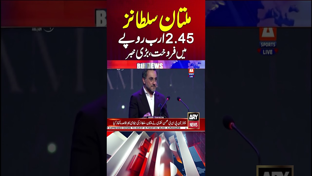 Walee Technologies secures Multan franchise for record price 