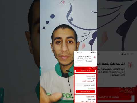 افضل وارخص باقة نت ومكالمات في مصر من فودافون شوف الطريقة