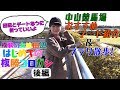 【競馬】複勝コロガシ後編＆中山競馬場オススメフード！
