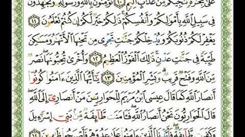 061 - سورة الصف - ناصر القطامي.flv