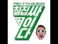 Psy daddy instrumental most accurate version
