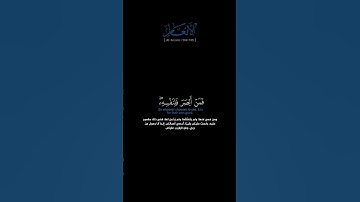 سورة الأنعام:الآية[١٠٤-١٠٥]#القرآن_الكريم #الفرقان#سورة_الأنعام#ياسر_الدوسري #القران_الكريم#alfurqan