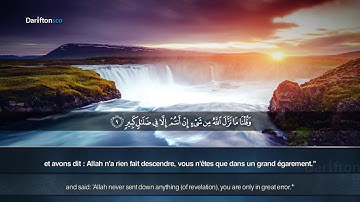 11 Sourate Al Mulk   Anas Bourak  سورة الملك  ﺃﻧﺲ ﺑﺮﺍﻕ