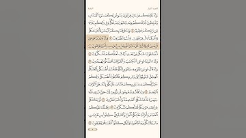 سورة البقرة الاية 51