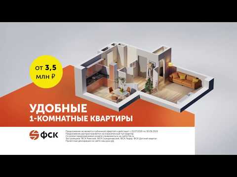 Удобные 1-комнатные квартиры