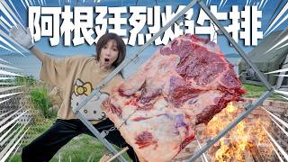 垒200℃红温砖窑！20斤牛排熏烤10小时！一刀切开爽爆汁！ |  Barbecue