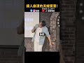 🤯天線寶寶 根本不適合小孩 #歐耶老師 #爆笑  #shorts #搞笑  #脫口秀 #fyp #喜劇