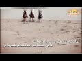 زامل صاحبي صاحبي بحيا وباموت لاجله زامل صاحبي صاحبي بحيا وباموت لاجله