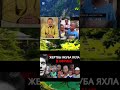 Скрытая секта садистов