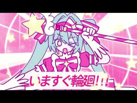 Retry Now, but only Magical Miku