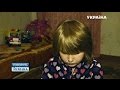 🔥 Украла дочку для нового папы ¦ Говорит Украина