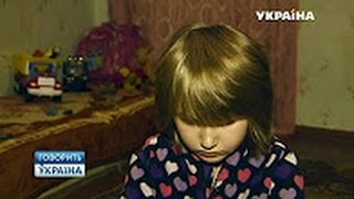 🔥 Украла дочку для нового папы ¦ Говорит Украина